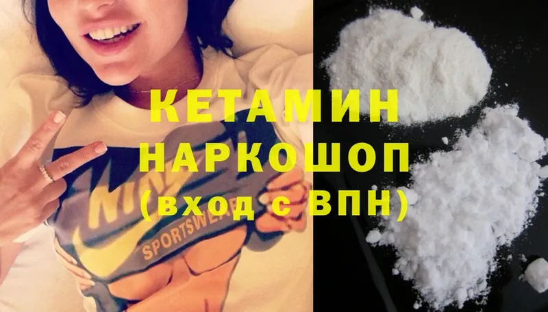 КЕТАМИН ketamine  Нижняя Тура 